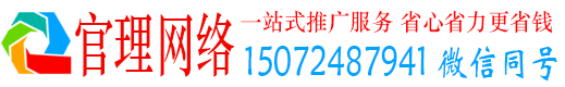 湄潭官理信息流推广